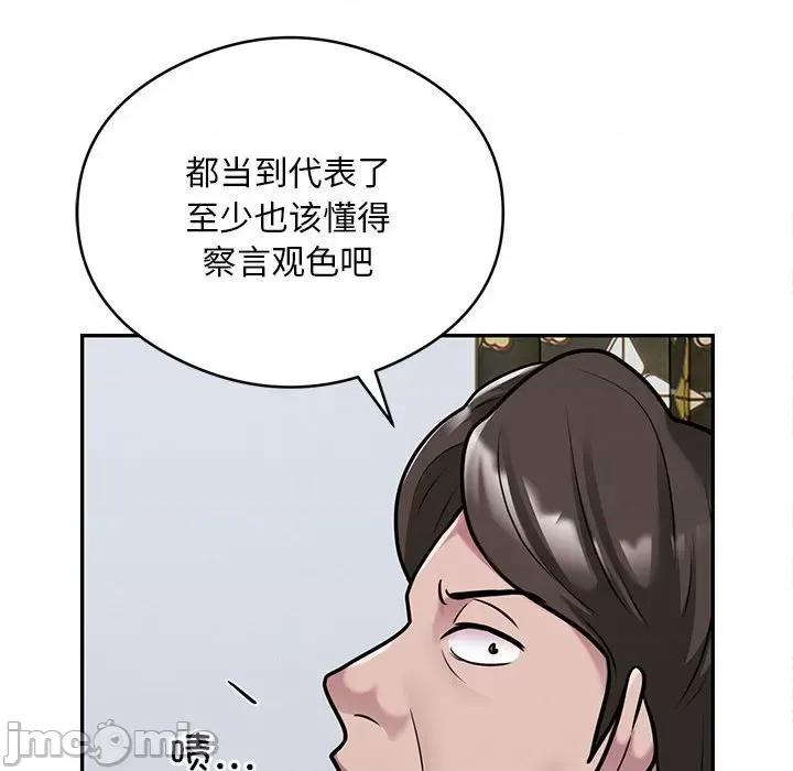 银行业务员的秘密 银行业务员的秘密-银行业务员的秘密 第31话 第45页