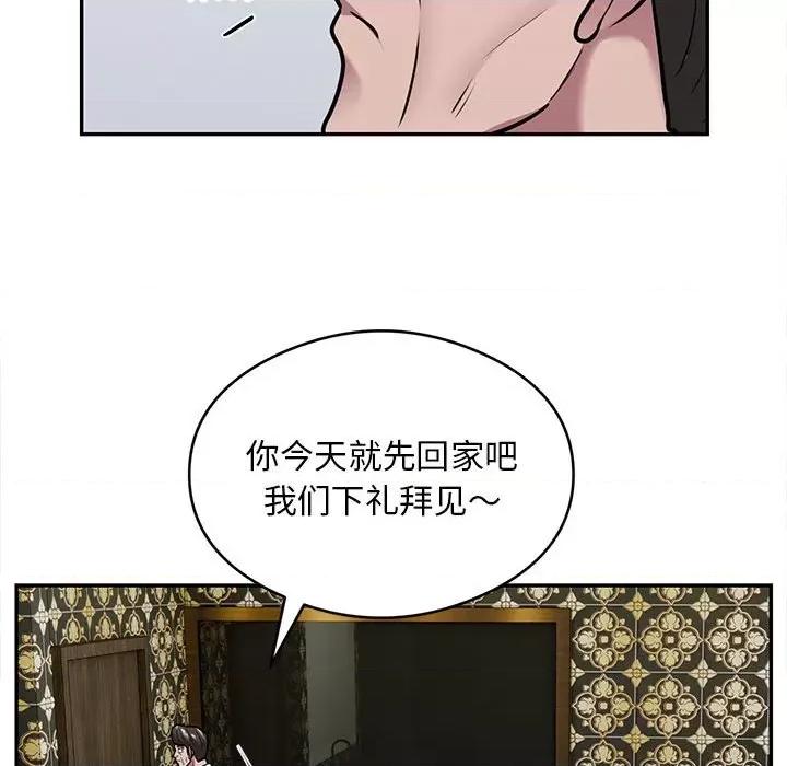 银行业务员的秘密 银行业务员的秘密-银行业务员的秘密 第31话 第46页