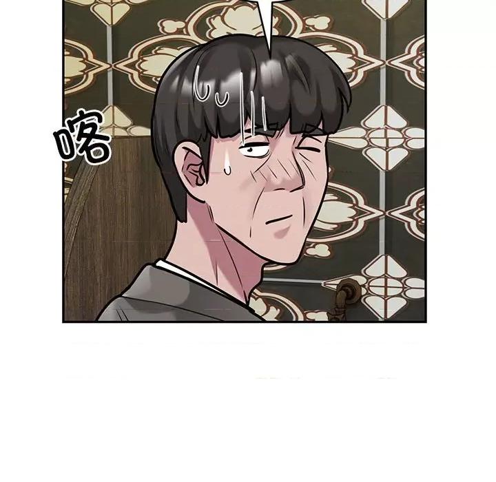 银行业务员的秘密 银行业务员的秘密-银行业务员的秘密 第31话 第48页