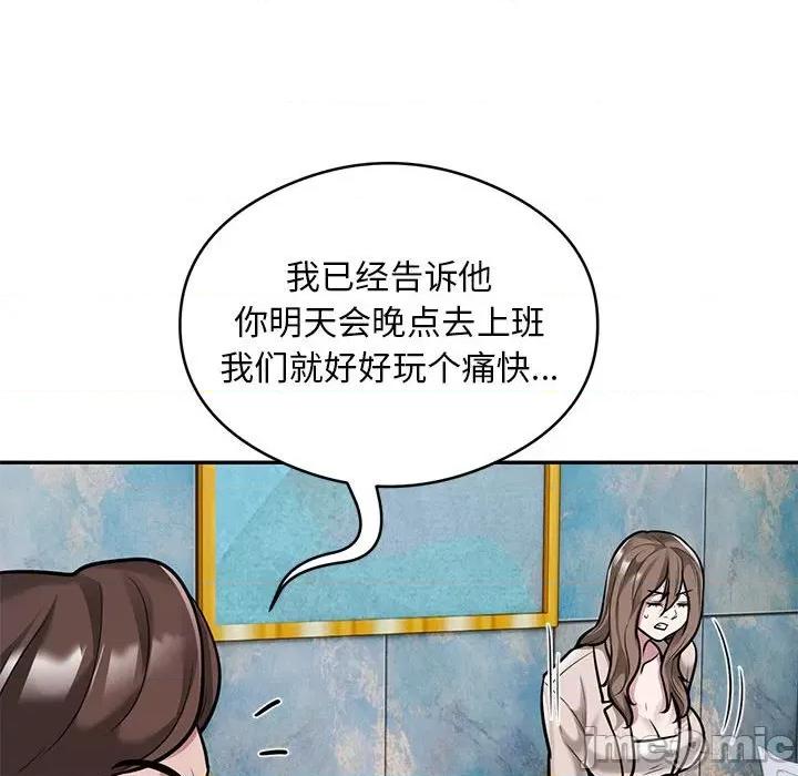 银行业务员的秘密 银行业务员的秘密-银行业务员的秘密 第31话 第55页