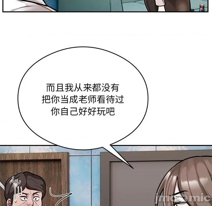 银行业务员的秘密 银行业务员的秘密-银行业务员的秘密 第31话 第60页