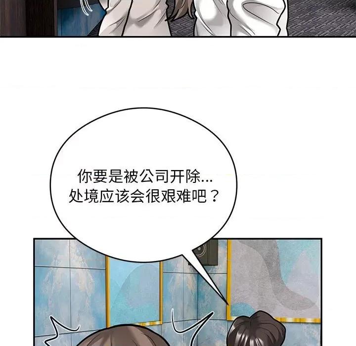 银行业务员的秘密 银行业务员的秘密-银行业务员的秘密 第31话 第64页