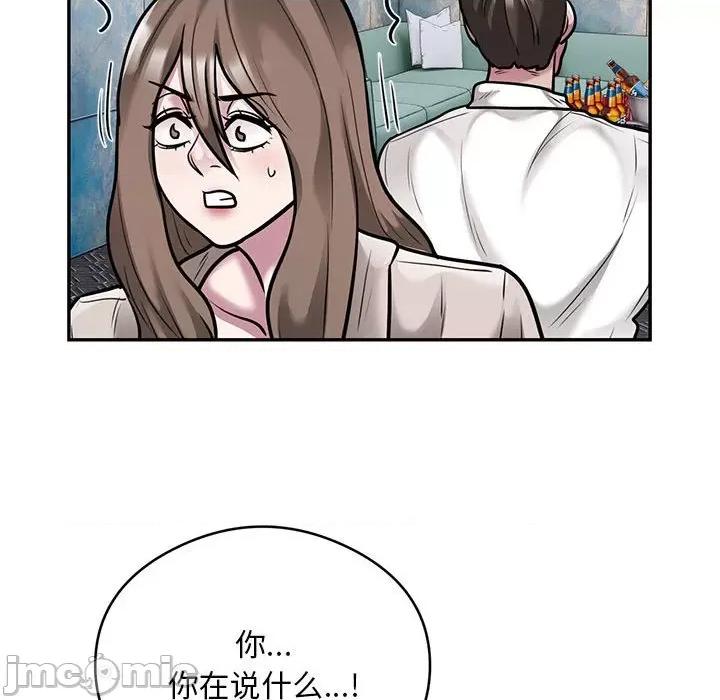 银行业务员的秘密 银行业务员的秘密-银行业务员的秘密 第31话 第65页