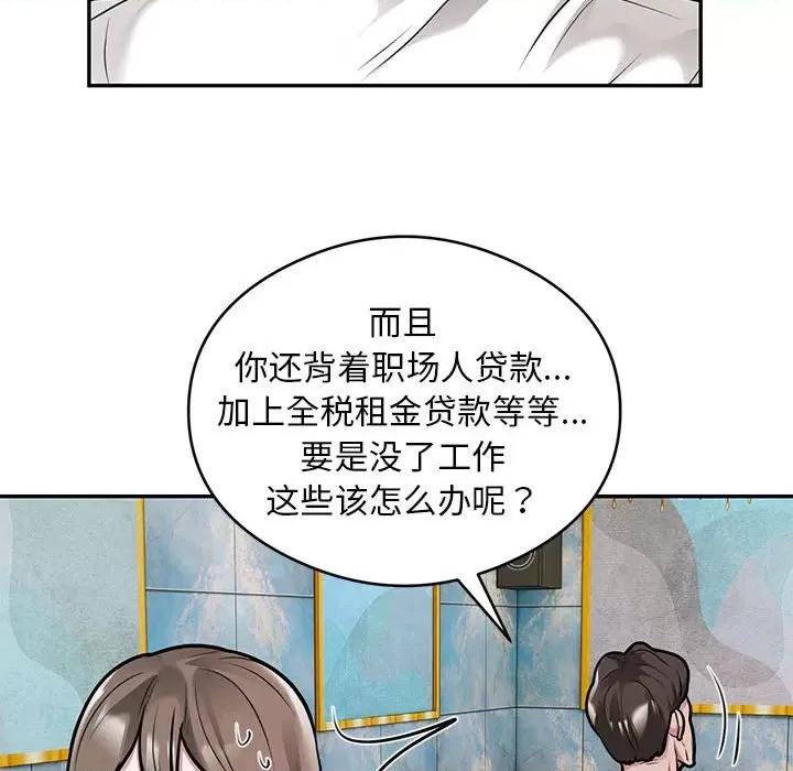 银行业务员的秘密 银行业务员的秘密-银行业务员的秘密 第31话 第68页