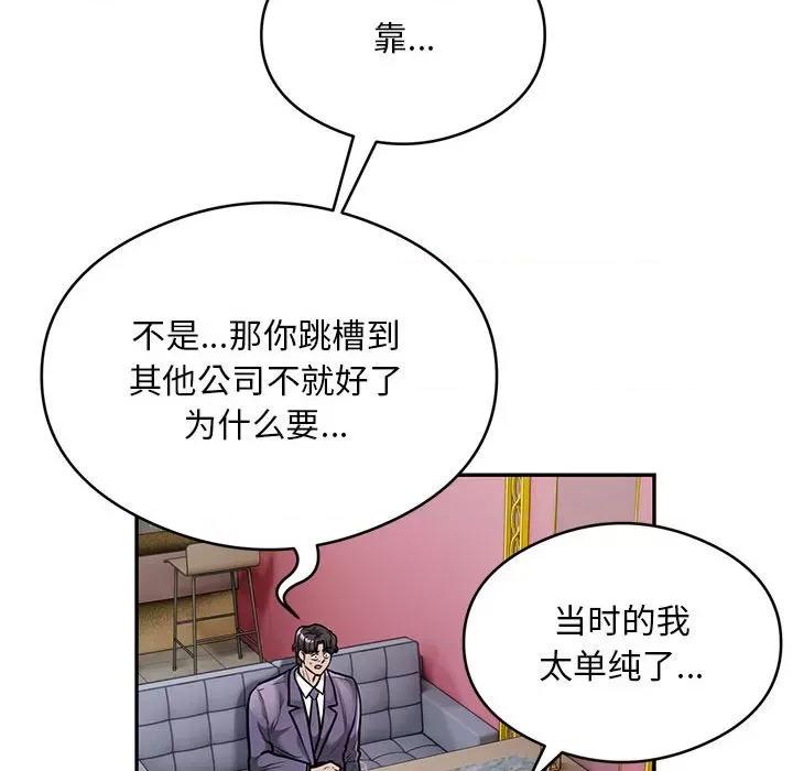银行业务员的秘密 银行业务员的秘密-银行业务员的秘密 第31话 第71页