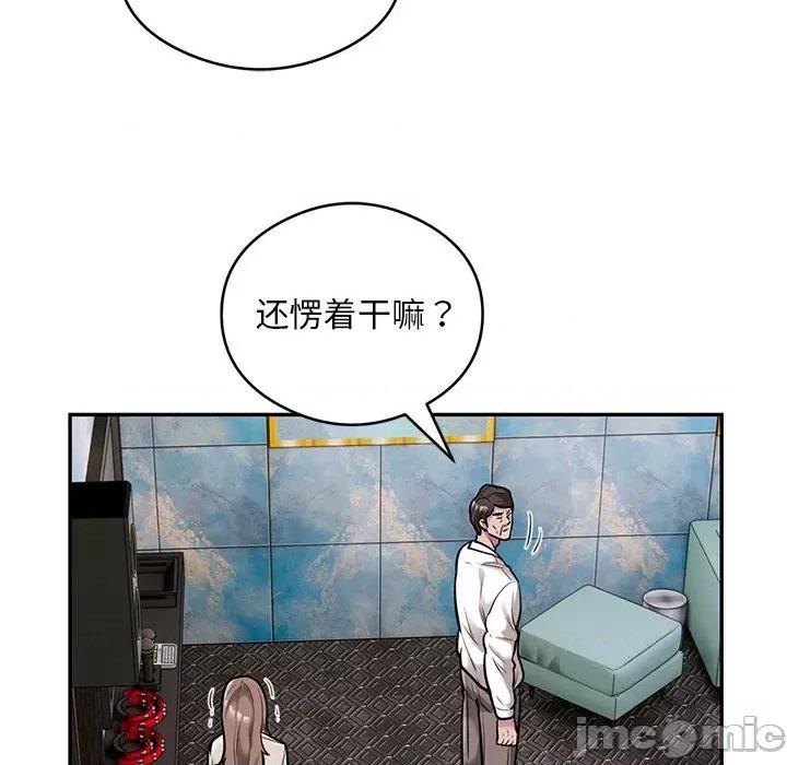 银行业务员的秘密 银行业务员的秘密-银行业务员的秘密 第31话 第75页