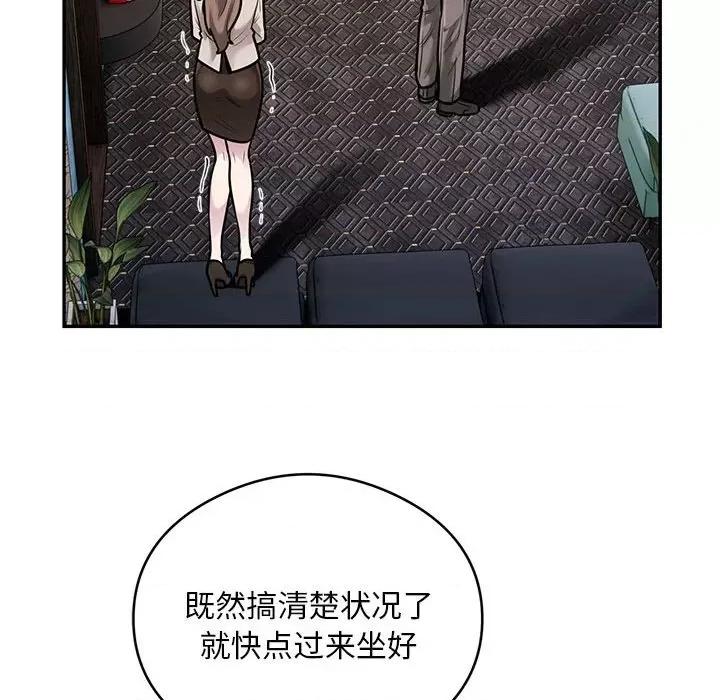 银行业务员的秘密 银行业务员的秘密-银行业务员的秘密 第31话 第76页