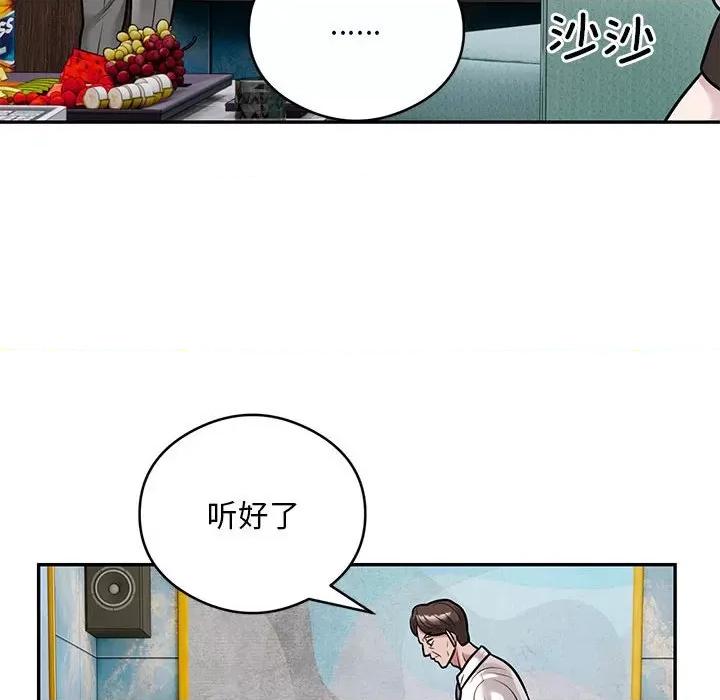 银行业务员的秘密 银行业务员的秘密-银行业务员的秘密 第31话 第79页