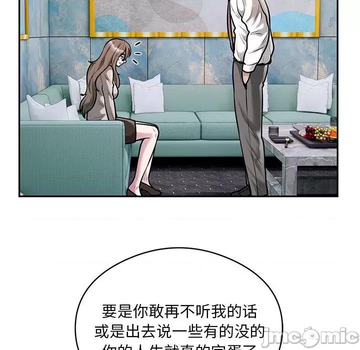 银行业务员的秘密 银行业务员的秘密-银行业务员的秘密 第31话 第80页