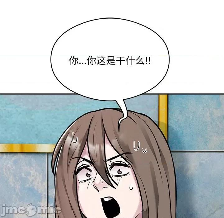 银行业务员的秘密 银行业务员的秘密-银行业务员的秘密 第31话 第85页