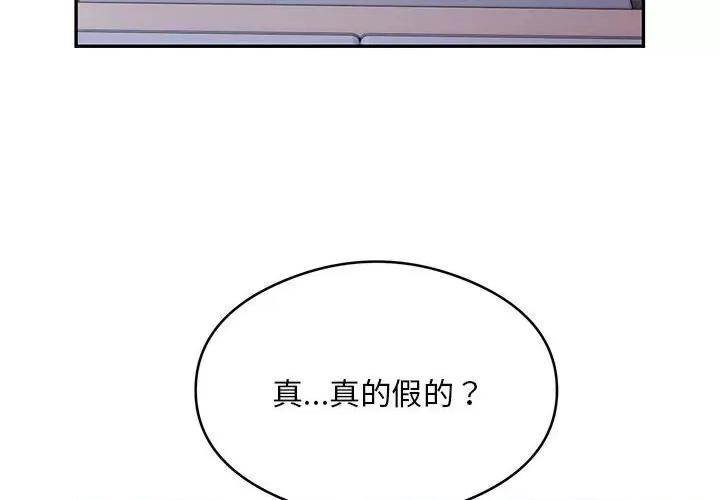 银行业务员的秘密 银行业务员的秘密-银行业务员的秘密 第32话 第4页