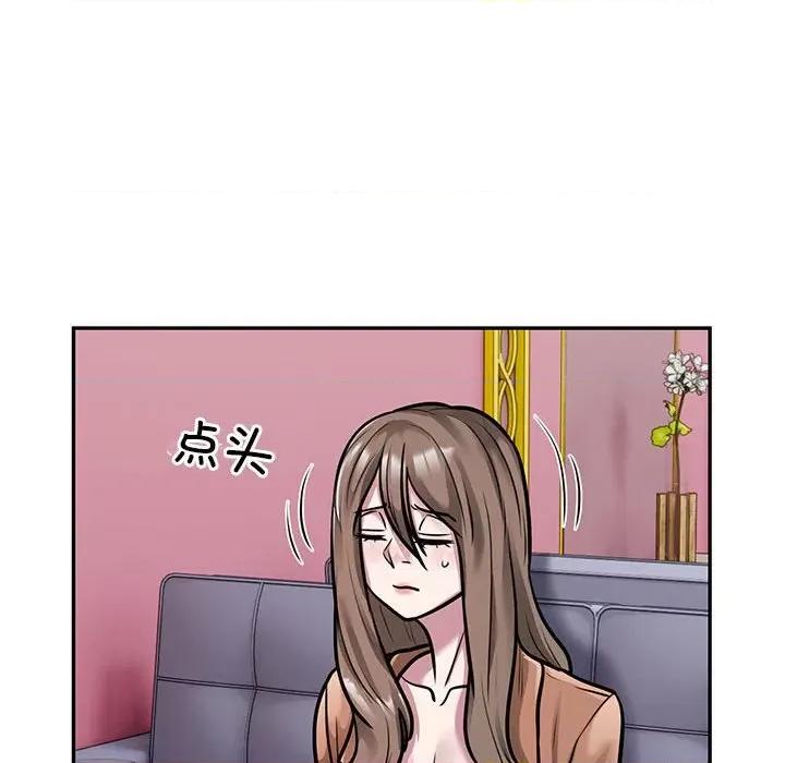 银行业务员的秘密 银行业务员的秘密-银行业务员的秘密 第32话 第6页