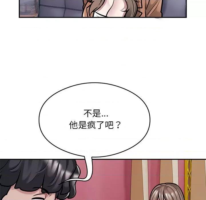 银行业务员的秘密 银行业务员的秘密-银行业务员的秘密 第32话 第7页
