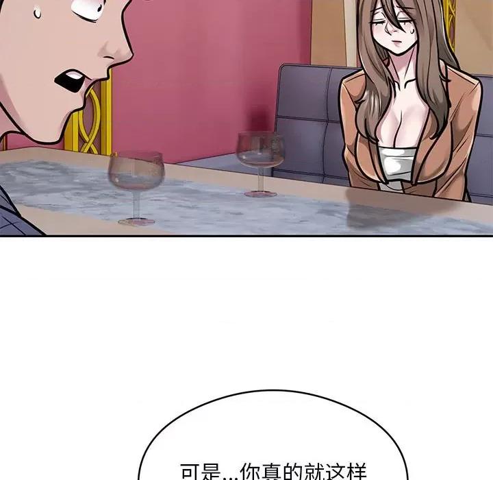 银行业务员的秘密 银行业务员的秘密-银行业务员的秘密 第32话 第8页