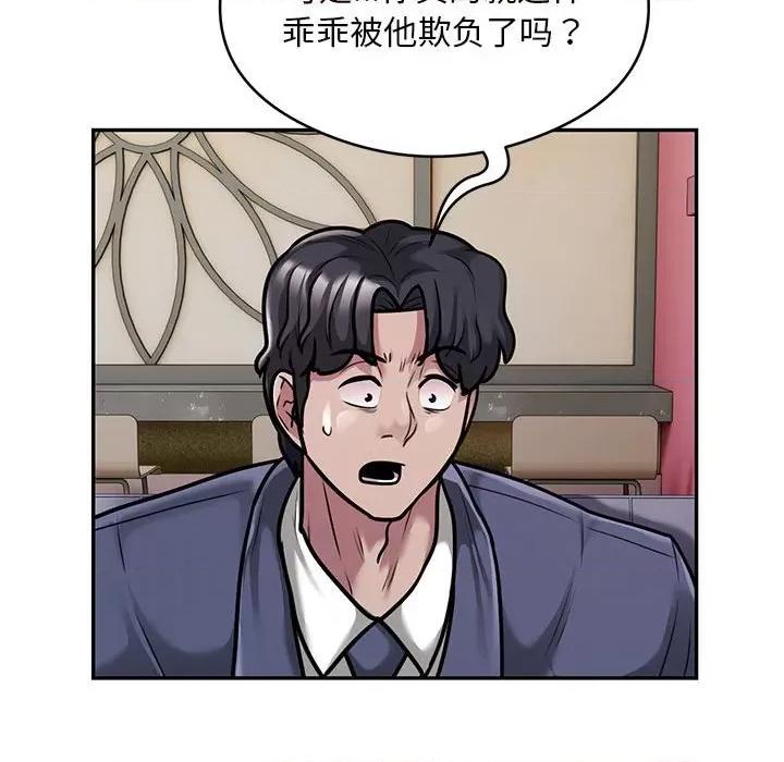 银行业务员的秘密 银行业务员的秘密-银行业务员的秘密 第32话 第9页