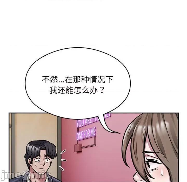 银行业务员的秘密 银行业务员的秘密-银行业务员的秘密 第32话 第10页