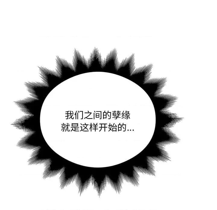 银行业务员的秘密 银行业务员的秘密-银行业务员的秘密 第32话 第17页