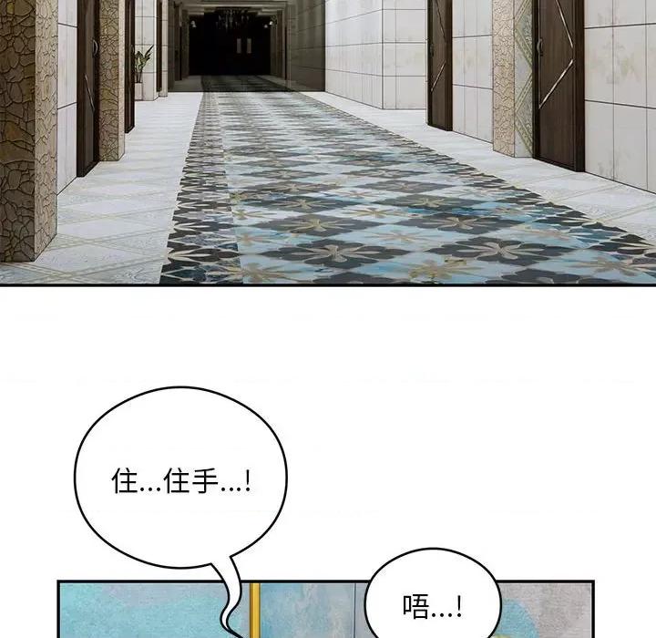 银行业务员的秘密 银行业务员的秘密-银行业务员的秘密 第32话 第19页