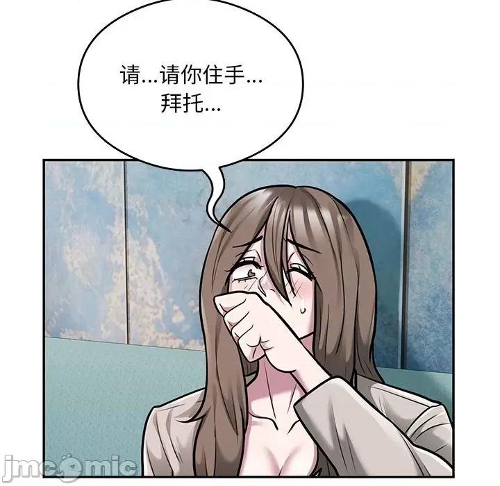 银行业务员的秘密 银行业务员的秘密-银行业务员的秘密 第32话 第25页