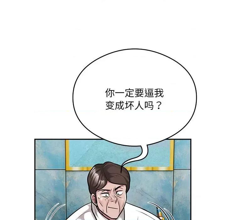 银行业务员的秘密 银行业务员的秘密-银行业务员的秘密 第32话 第26页