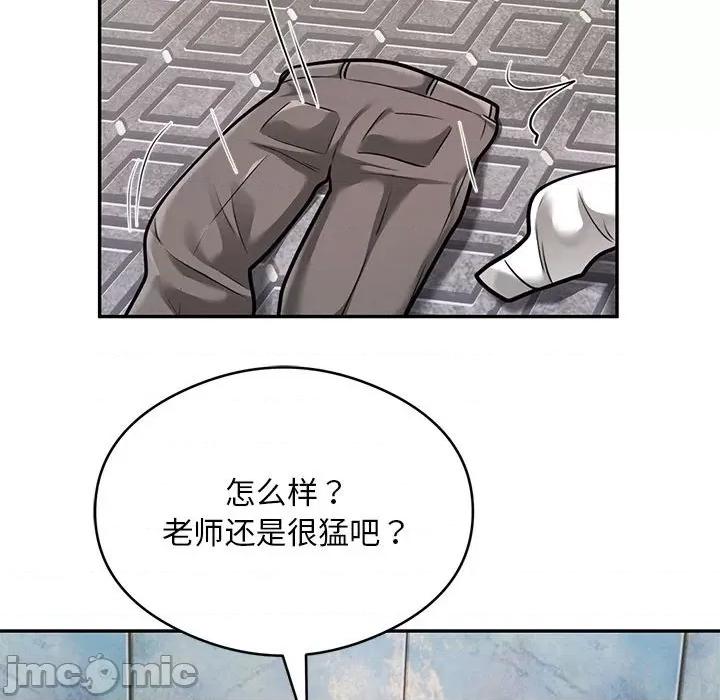 银行业务员的秘密 银行业务员的秘密-银行业务员的秘密 第32话 第30页