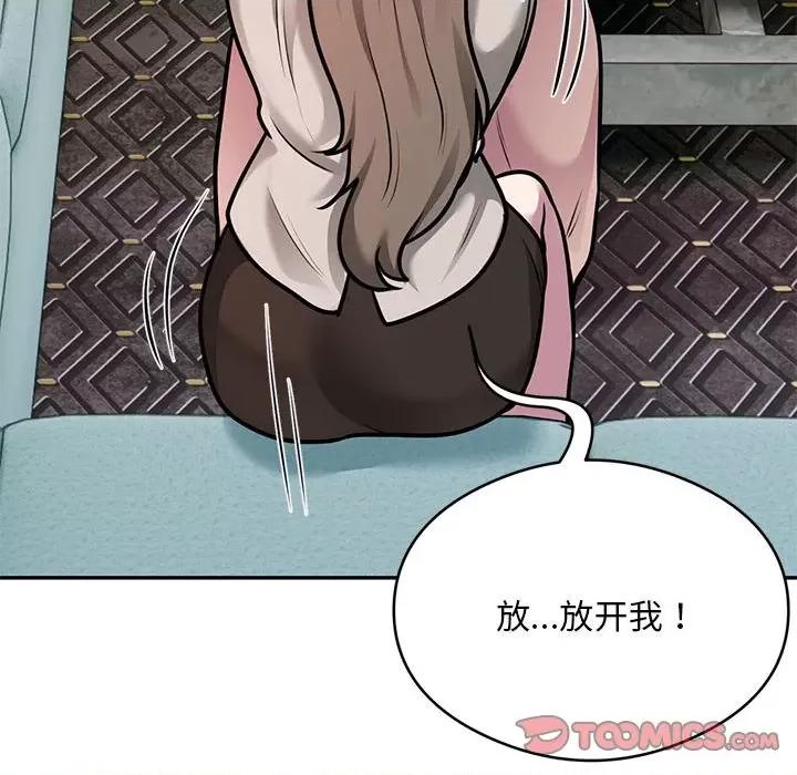 银行业务员的秘密 银行业务员的秘密-银行业务员的秘密 第32话 第38页