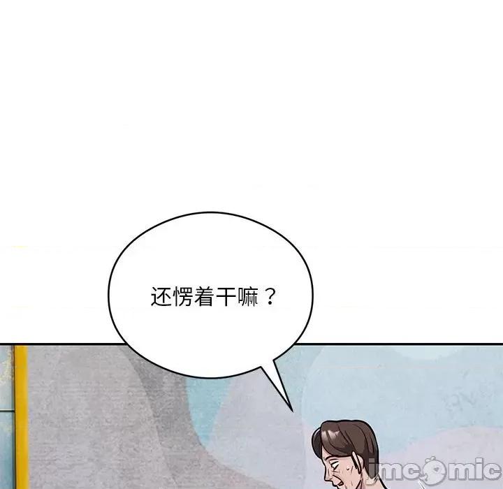 银行业务员的秘密 银行业务员的秘密-银行业务员的秘密 第32话 第40页