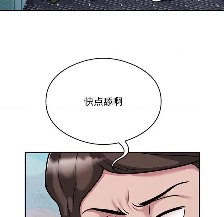 银行业务员的秘密 银行业务员的秘密-银行业务员的秘密 第32话 第42页
