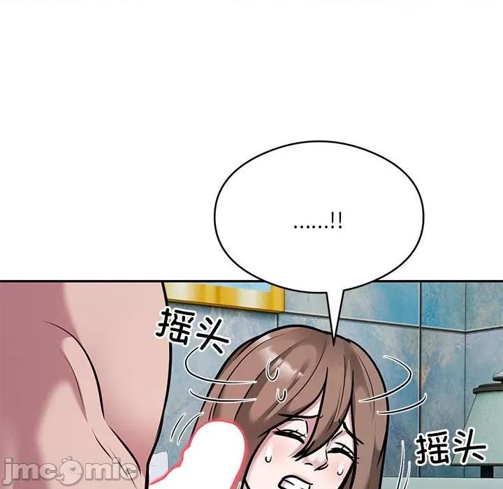 银行业务员的秘密 银行业务员的秘密-银行业务员的秘密 第32话 第45页