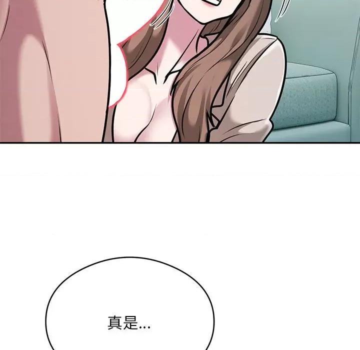 银行业务员的秘密 银行业务员的秘密-银行业务员的秘密 第32话 第46页