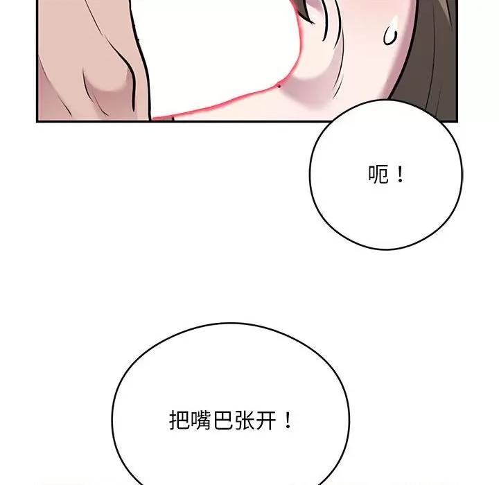 银行业务员的秘密 银行业务员的秘密-银行业务员的秘密 第32话 第53页