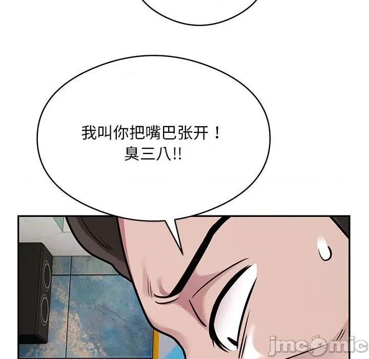 银行业务员的秘密 银行业务员的秘密-银行业务员的秘密 第32话 第55页