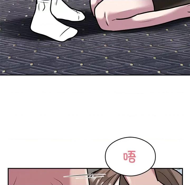 银行业务员的秘密 银行业务员的秘密-银行业务员的秘密 第32话 第64页