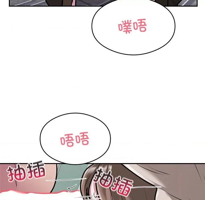 银行业务员的秘密 银行业务员的秘密-银行业务员的秘密 第32话 第67页