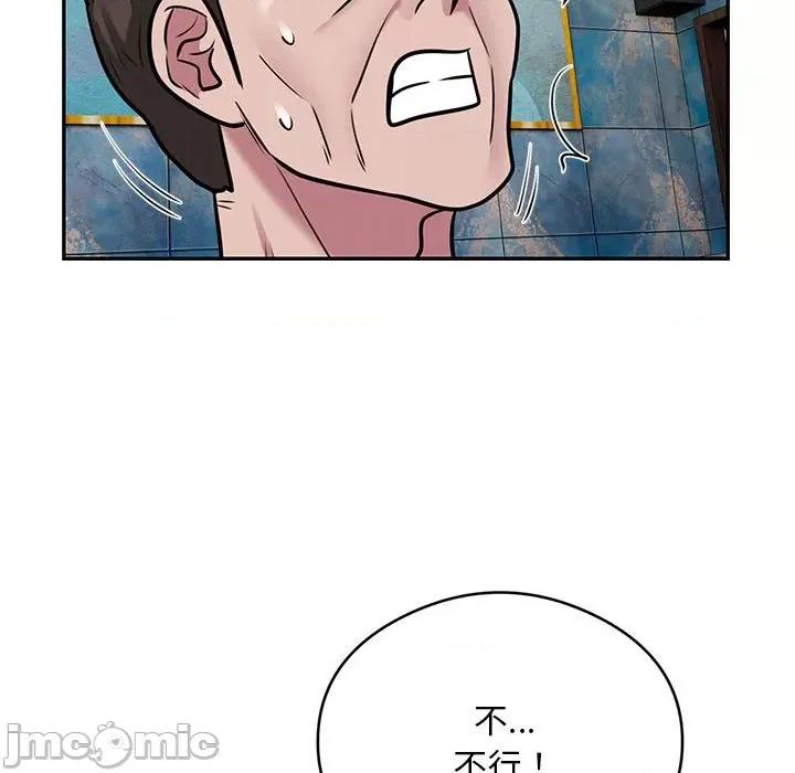 银行业务员的秘密 银行业务员的秘密-银行业务员的秘密 第32话 第70页