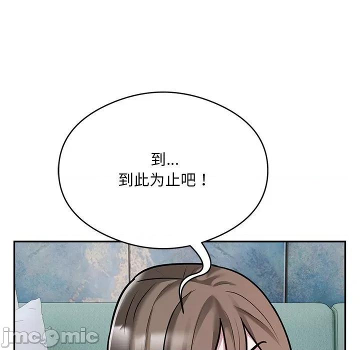 银行业务员的秘密 银行业务员的秘密-银行业务员的秘密 第32话 第75页