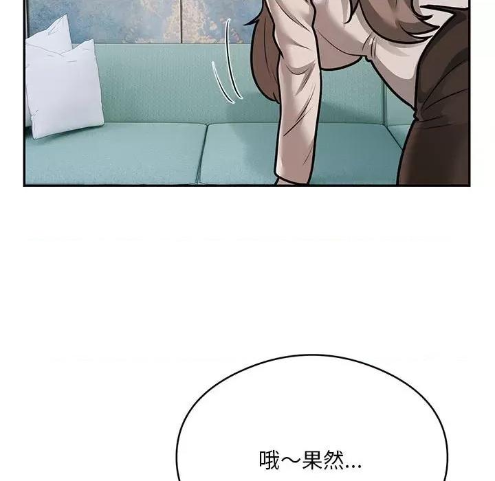 银行业务员的秘密 银行业务员的秘密-银行业务员的秘密 第32话 第79页
