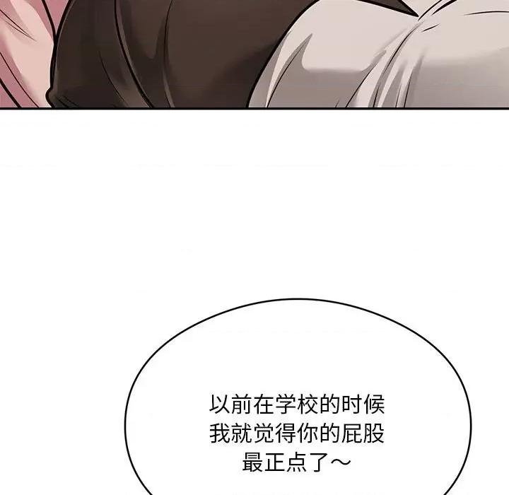 银行业务员的秘密 银行业务员的秘密-银行业务员的秘密 第32话 第81页
