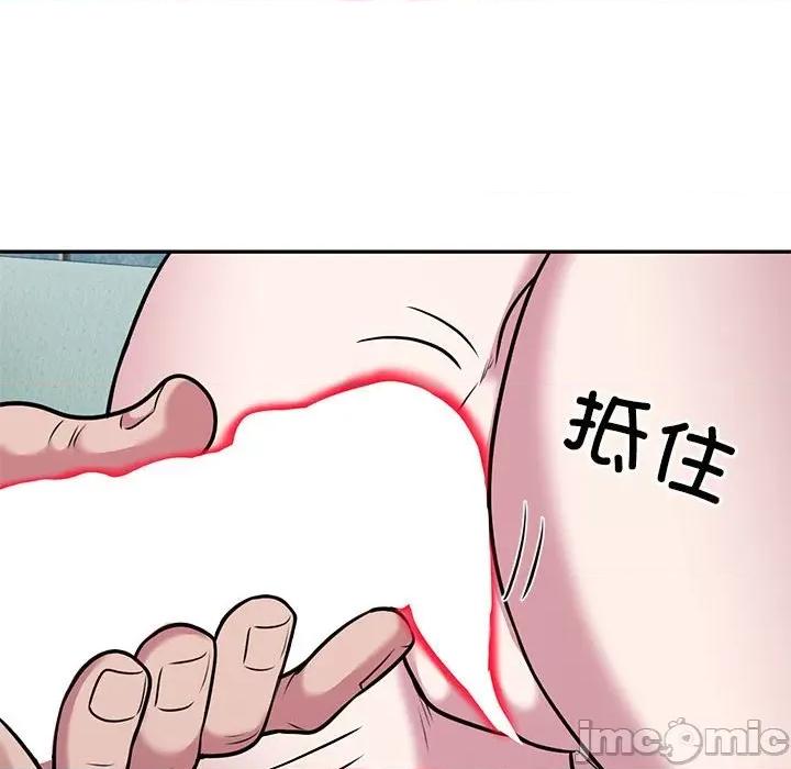 银行业务员的秘密 银行业务员的秘密-银行业务员的秘密 第32话 第90页