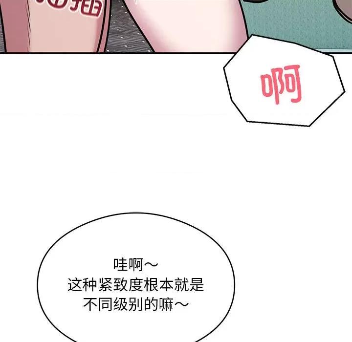 银行业务员的秘密 银行业务员的秘密-银行业务员的秘密 第32话 第96页