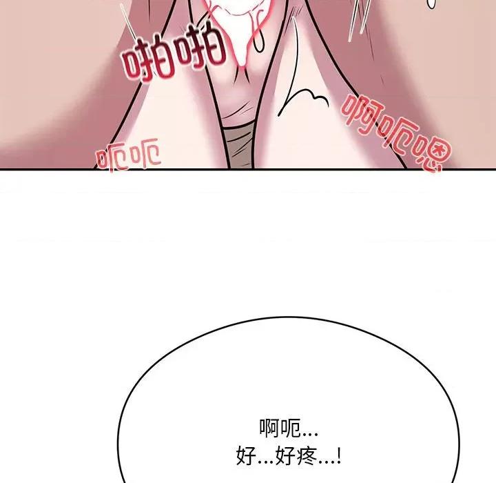 银行业务员的秘密 银行业务员的秘密-银行业务员的秘密 第32话 第99页