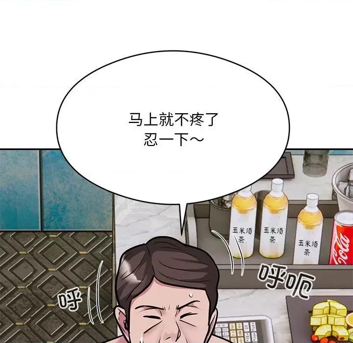 银行业务员的秘密 银行业务员的秘密-银行业务员的秘密 第32话 第101页