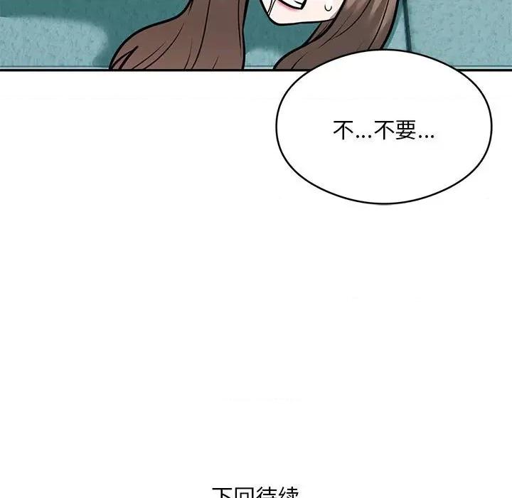 银行业务员的秘密 银行业务员的秘密-银行业务员的秘密 第32话 第104页