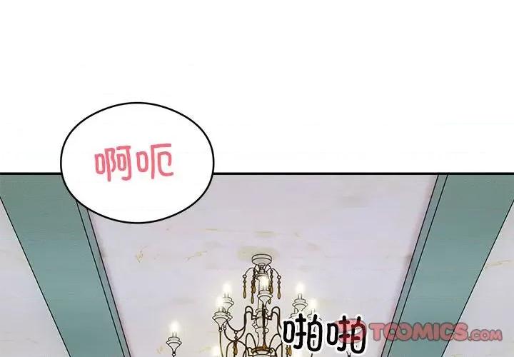 银行业务员的秘密 银行业务员的秘密-银行业务员的秘密 第33话 第2页