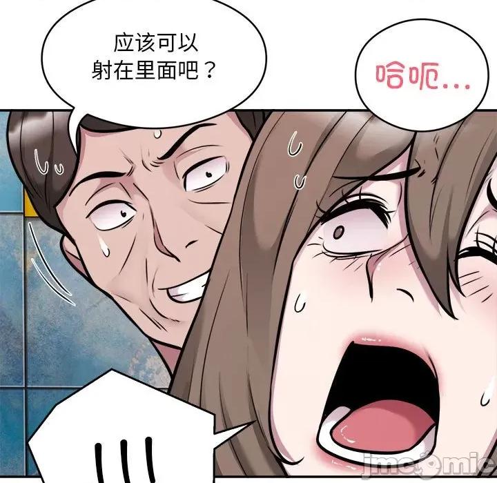 银行业务员的秘密 银行业务员的秘密-银行业务员的秘密 第33话 第20页