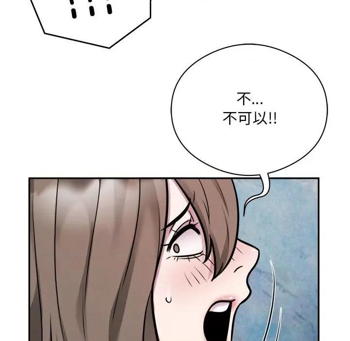 银行业务员的秘密 银行业务员的秘密-银行业务员的秘密 第33话 第21页