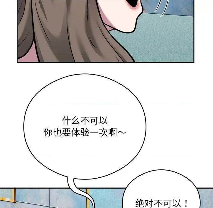 银行业务员的秘密 银行业务员的秘密-银行业务员的秘密 第33话 第22页
