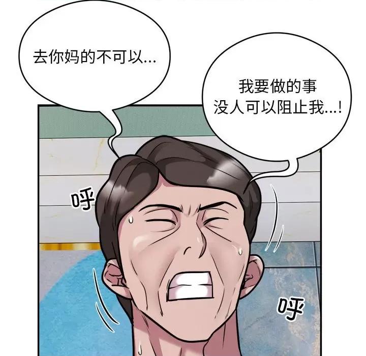 银行业务员的秘密 银行业务员的秘密-银行业务员的秘密 第33话 第24页