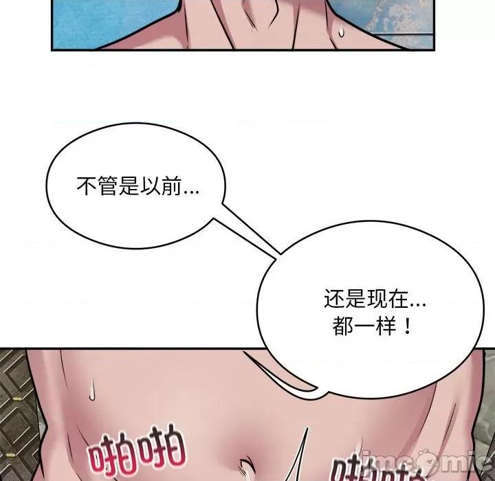 银行业务员的秘密 银行业务员的秘密-银行业务员的秘密 第33话 第25页