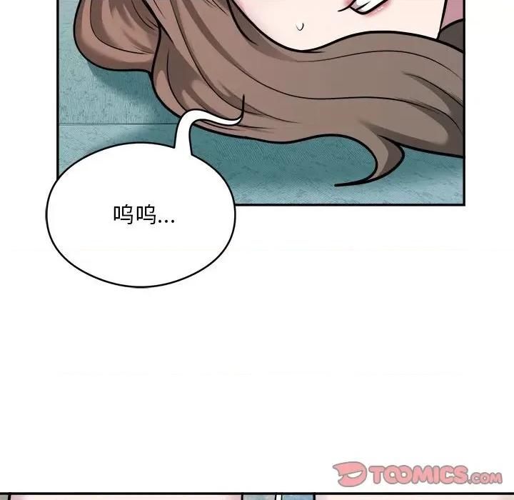 银行业务员的秘密 银行业务员的秘密-银行业务员的秘密 第33话 第34页